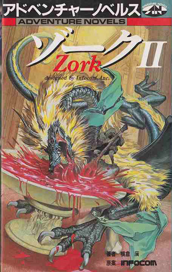 Adventure Novels: Zork