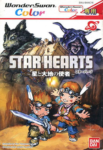 Star Hearts: Hoshi to Daichi no Shisha