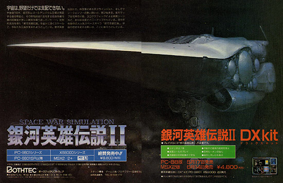 Ginga Eiyū Densetsu II: Space War Simulation