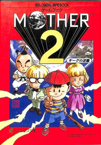 Mother 2: Gyiyg no Gyakushū Game Book
