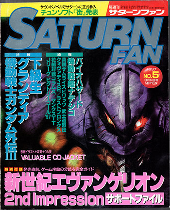 Saturn Fan - March 14, 1997