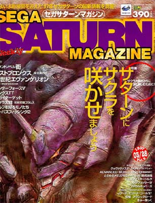 Sega Saturn Magazine - March 28, 1997