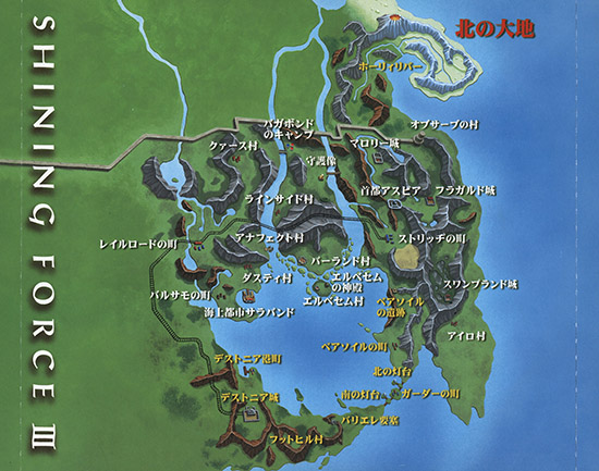 Shining Force III Scenario 1: Ōto no Kyoshin