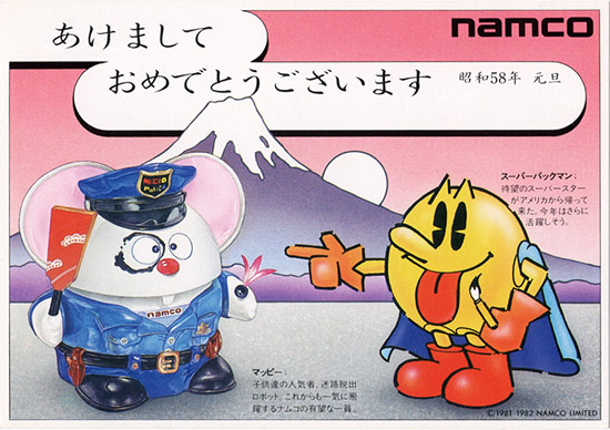 Namco s 1983 New Year s card