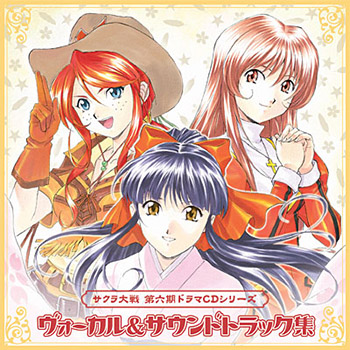 Sakura Taisen Dai-6-ki Drama CD Series - Vocal & Soundtrack Shū