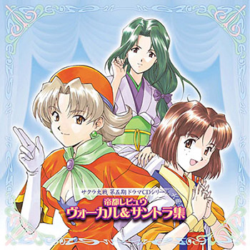 Sakura Taisen Dai-Go-ki Drama CD Series - Teito Review - Vocal & Soundtrack Shū