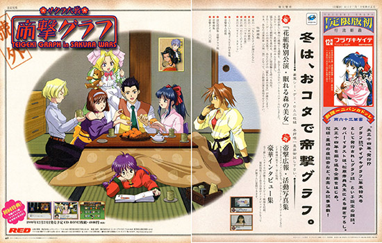 Sakura Taisen Teigeki Graph