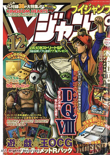 V-Jump - December 2004