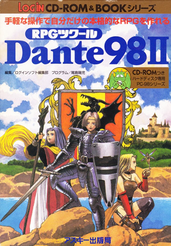 RPG Tsukūru Dante 98 II