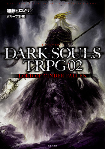 Dark Souls TRPG