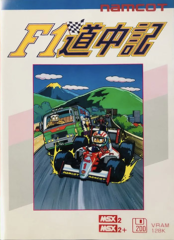 F1 Dōchūki