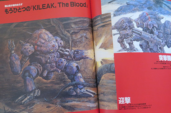 Kileak: The blood