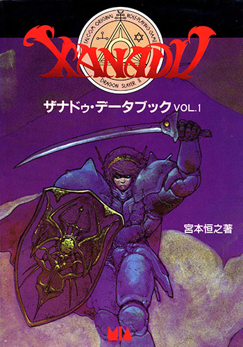 Xanadu Data Book