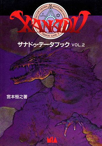 Xanadu Data Book