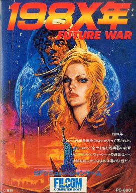 Future War 198X年