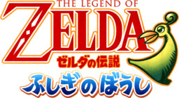 Zelda no Densetsu: Fushigi no Bōshi