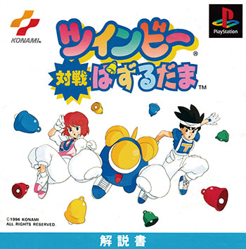 Twinbee Taisen Puzzle Dama