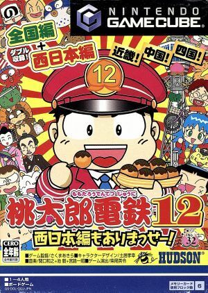 Momotarō Dentetsu 12 Nishinihon-hen mo ari masse !