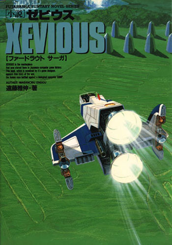 Xevious