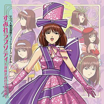 Sakura Taisen Dai-shi-ki Drama CD Series Vol.4 (Teito-Hen) Sumire Rhapsody ~ Kanzaki Sumire Intai Kōen ~