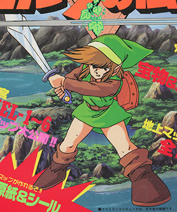 Wanpakku Comic zōkan hisshō hint-hon Zelda no Densetsu