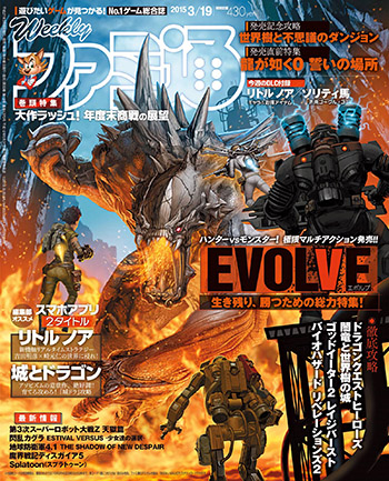 Famitsu - March 19, 2015