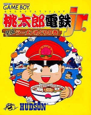 Momotarō Dentetsu jr. Zenkoku rāmen meguri no maki