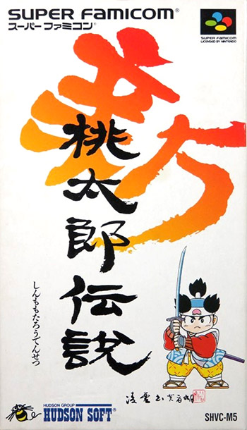 Shin Momotarō Densetsu